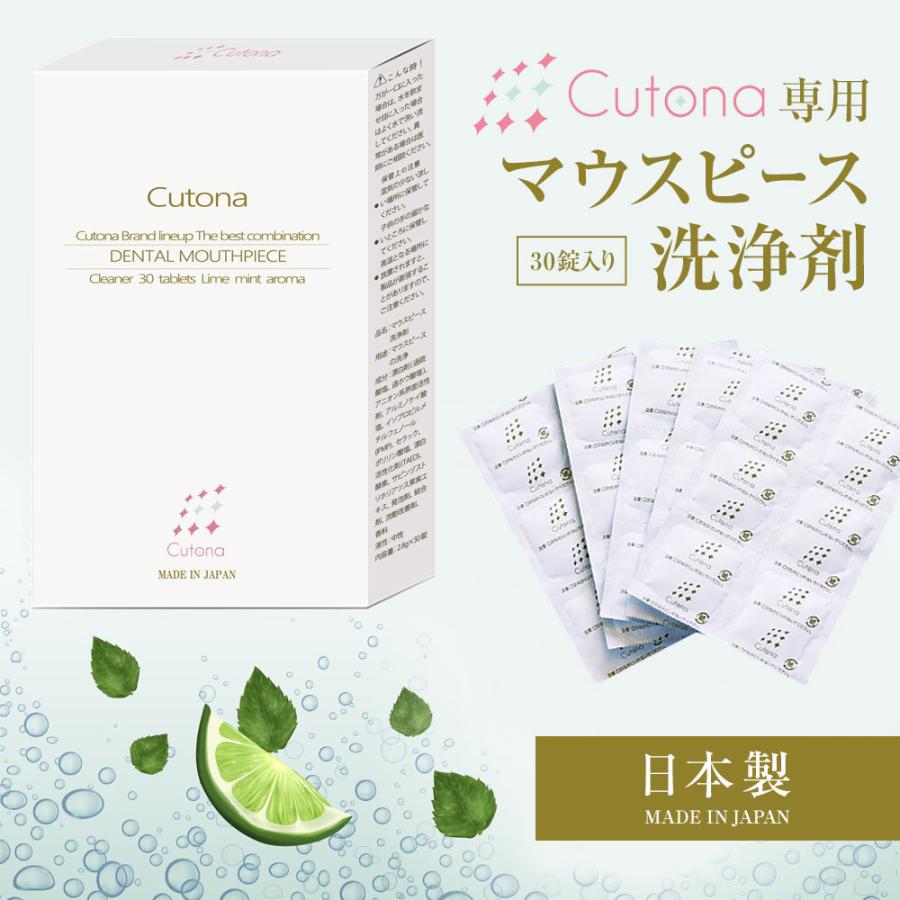 Cutona(キュトナ) マウスピース洗浄剤