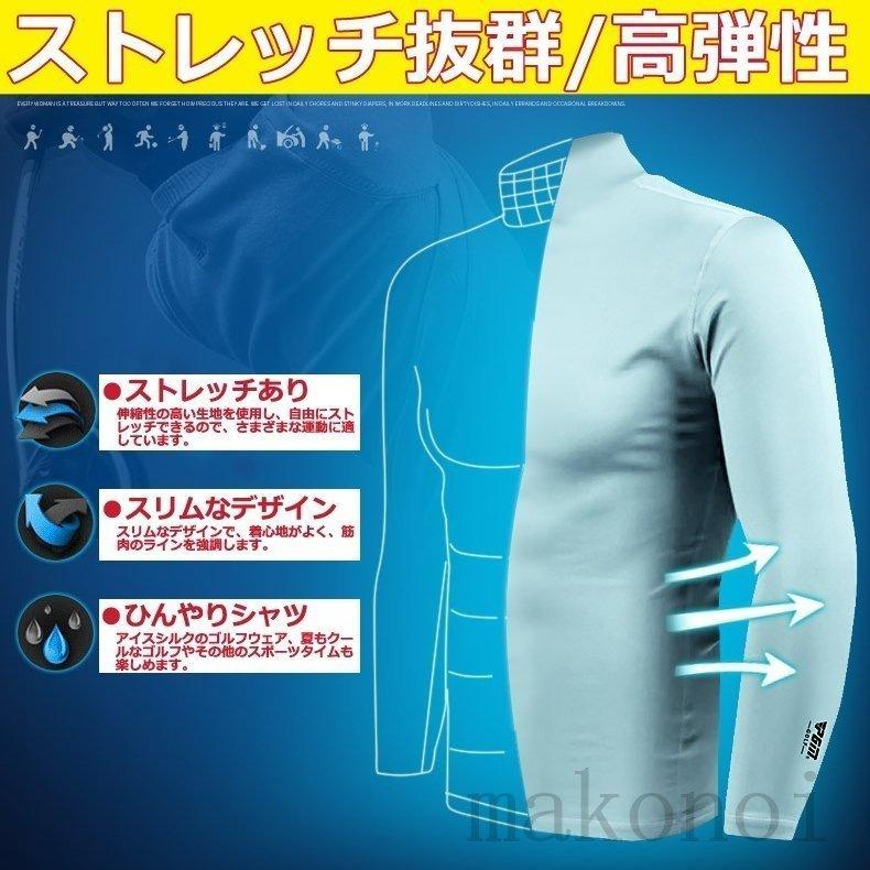 お試し価格 メンズウエア メンズ ゴルフシャツ 夏ゴルフウェア ひんやり冷感 メンズ ゴルフシャツ ゴルフウェア ひんやり 冷感 ストレッチ ゴルフインナー Golf 日焼け対策 夏用 スポーツウェア Uvカット クール Www Threeriversofs Com