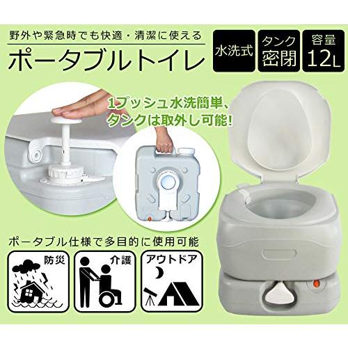 Nina-style本格派ポータブル水洗トイレ 簡易トイレ (10L) SE-70030