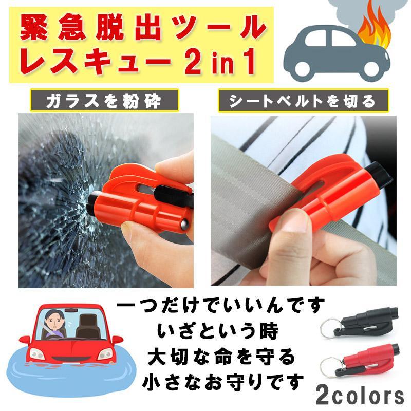 小型 緊急脱出用ハンマー 自動車用 レスキュー 窓ガラス 粉砕 シート