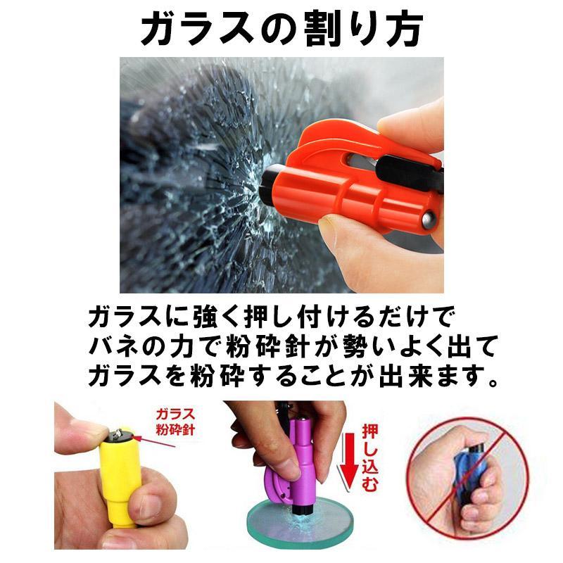 小型 緊急脱出用ハンマー 自動車用 レスキュー 窓ガラス 粉砕 シート