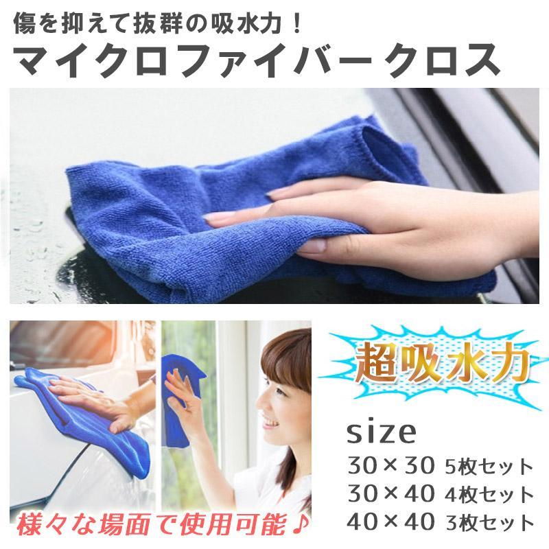 非常に高い品質非常に高い品質マイクロファイバークロス 布巾 超吸水 すり傷防止 拭き上げ マイクロファイバータオル 窓拭き 掃除 洗車 速乾 愛車 キッチンクロス 洗車、ケミカル用品 洗車タオル 洗車グッズ 超吸水 タオル 吸水力 抜群 傷防止 拭き上げに 拭き取り力 マイクロファイバー 洗車 大掃除 手洗い 5枚セット