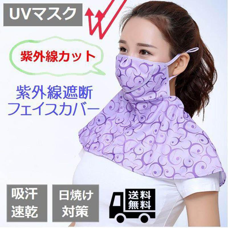 フェイスマスク 首もとガード 息苦しくない 3D マスク UVカット