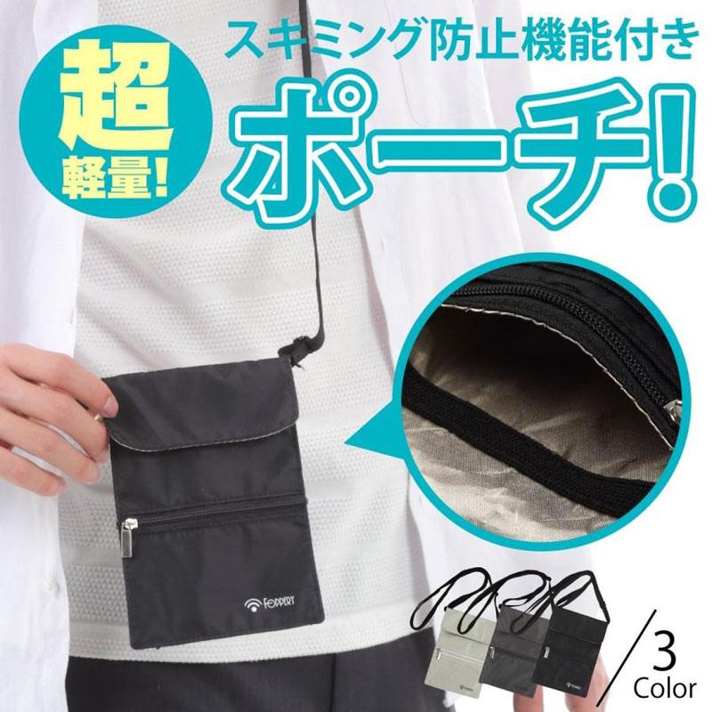 超軽量 パスポートケース 首下げ スキミング防止 ネックポーチ 電磁波