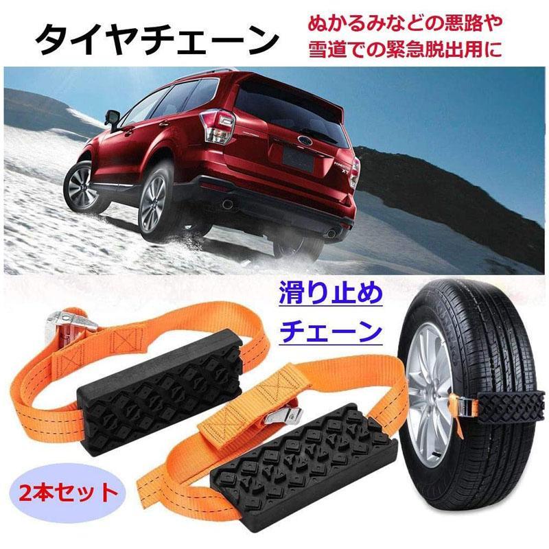 非金属 タイヤチェーン 緊急滑り止め 冬季 車用 タイヤ 雪対策 XL Amazon.co.jp: タイヤチェーン 非金属 チェーン【正規品】車用タイヤ