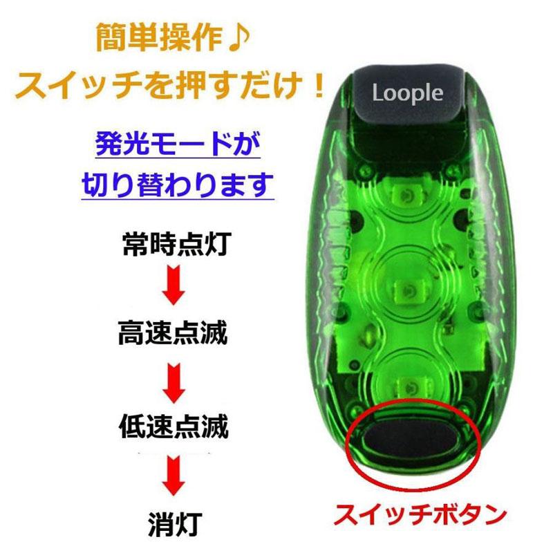セーフティーライト LED 3個搭載 クリップ型 ランニングライト