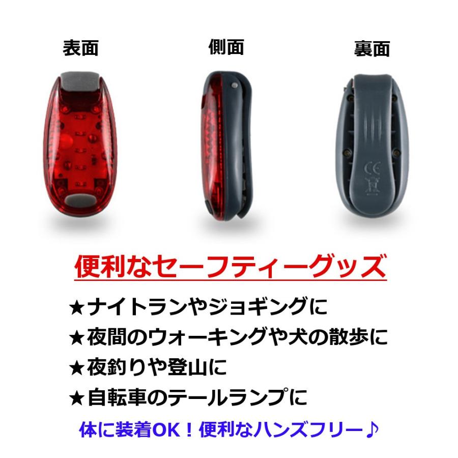 セーフティーライト LED 5個搭載 クリップ型 LEDライト 3パターン 発光 モード切替 事故防止 ランニング ストロボ発光 ランニングライト 取説付き :B07MXX1CX9:ハピネッツプラス - 通販 - Yahoo!ショッピング セーフティーライト LED 5個搭載 クリップ型 LEDライト 3パターン 発光 モード切替 事故防止 ランニング ストロボ発光 ランニングライト 取説付き :B07MXX1CX9:ハピネッツプラス - 通販 - Yahoo!ショッピング