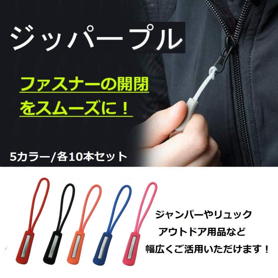 84円 2021人気新作 ジッパータブ ジッパープル 交換用プルコード 手芸 DIY 和洋裁 84円 2021人気新作 ジッパータブ ジッパープル 交換用プルコード 手芸 DIY 和洋裁