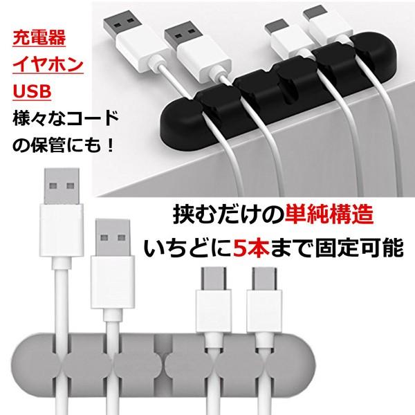 ケーブルホルダー ケーブルクリップ 机上のコードをスッキリ 配線整理 配線固定 シリコン製 コードクリップ 5本固定 :B07YLKRWFK:ハピネッツプラス - 通販 - Yahoo!ショッピング ケーブルホルダー ケーブルクリップ 机上のコードをスッキリ 配線整理 配線固定 シリコン製 コードクリップ 5本固定 :B07YLKRWFK:ハピネッツプラス - 通販 - Yahoo!ショッピング