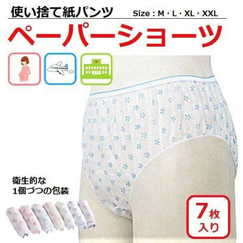 紙パンツ 使い捨て下着 ペーパーショーツ 使い捨て 不織布 パンツ 女性