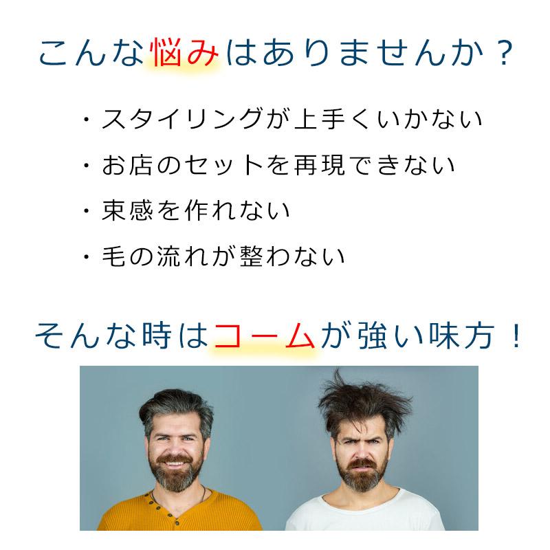 コーム メンズ ヘアコーム 前髪 セット くし 櫛 メッシュコーム