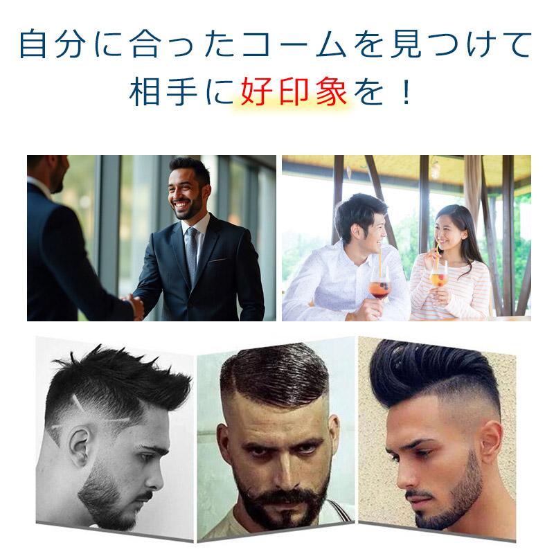 コーム メンズ ヘアコーム 前髪 セット くし 櫛 メッシュコーム