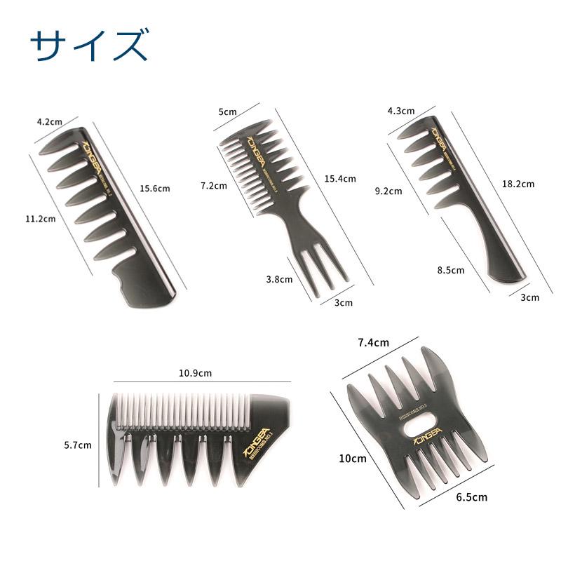コーム メンズ ヘアコーム 前髪 セット くし 櫛 メッシュコーム