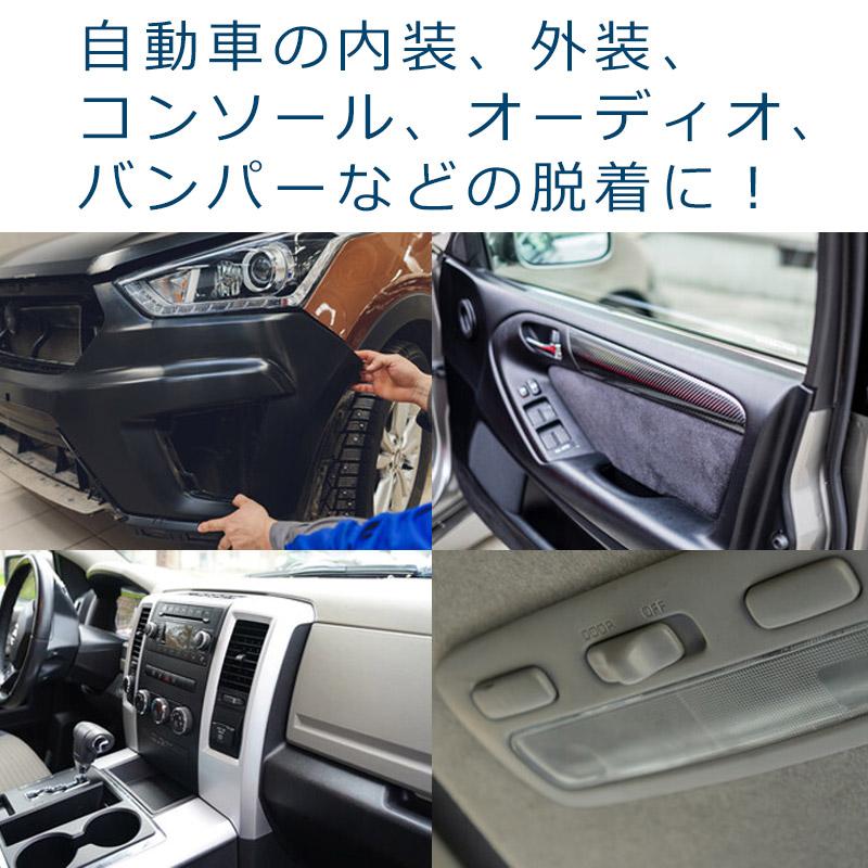 内張りはがし 内装はがし 外し 5点 セット 車 工具 うちばり 剥がし