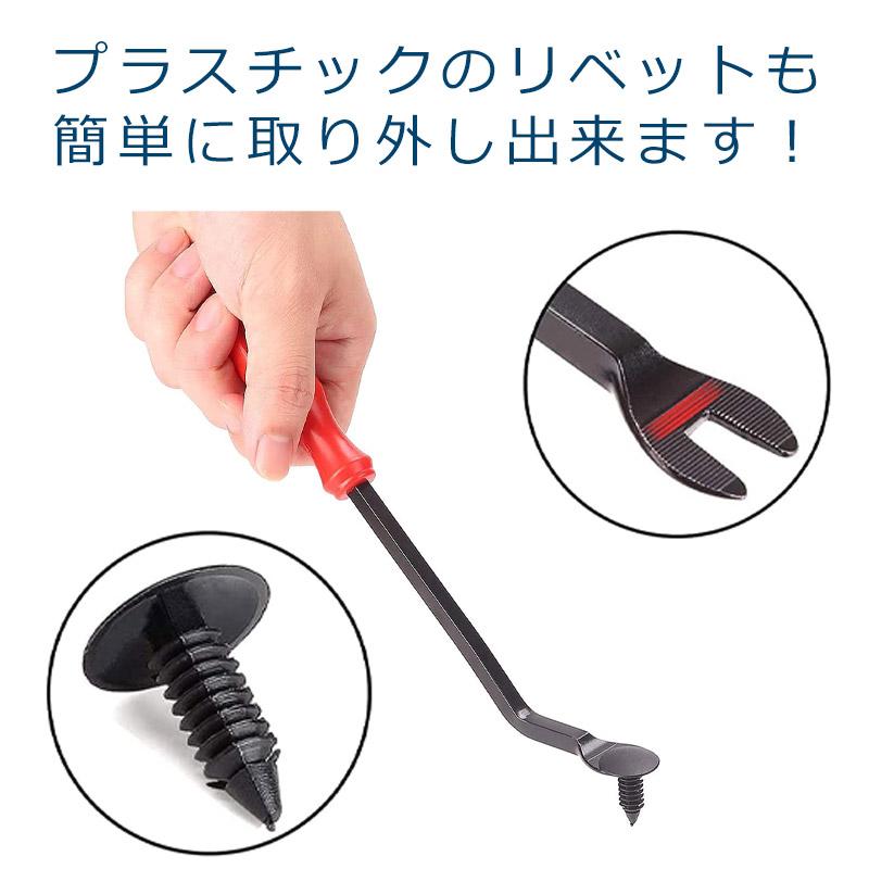 ハンディリムーバー 4本セット 内張りはがし 工具 クリップ外し 内装剥がし 車 通販 ハンディリムーバー 内張りはがし リムーバー インパネ クリップ外し 4本セット