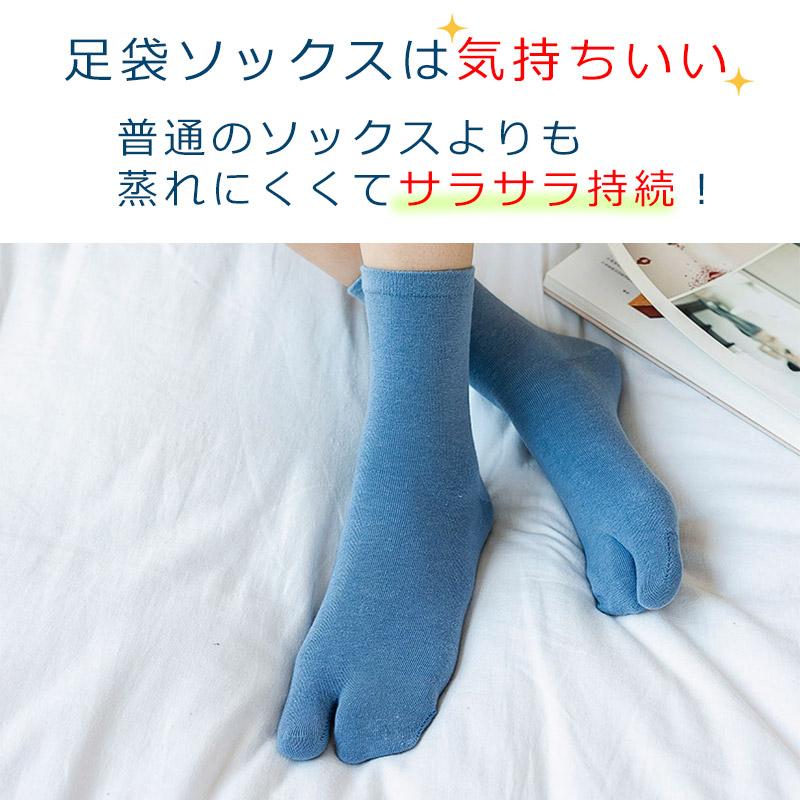 足袋型 ソックス 3足セット レディース 足袋ソックス 靴下 防臭 吸湿