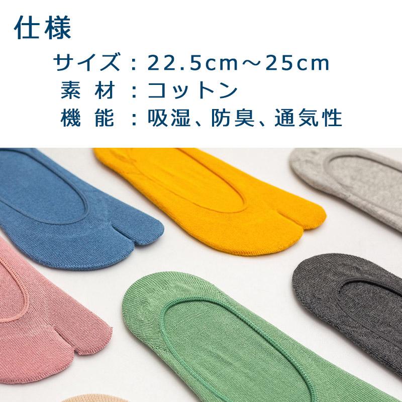 専用　タビリラマリーと足袋ソックス3足 フットカバー 足袋ソックス 3足セット レディース 靴下 足袋型
