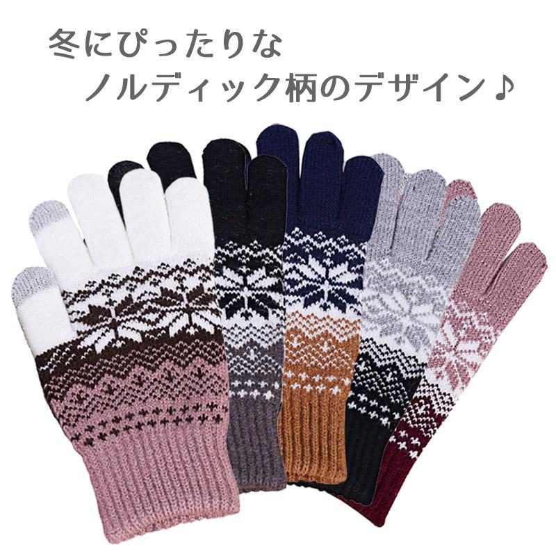 ハンガロテックス ネイビー アイボリー 赤 チェック柄 ニット手袋 ハンガロテックス ネイビー アイボリー 赤 チェック柄 ニット