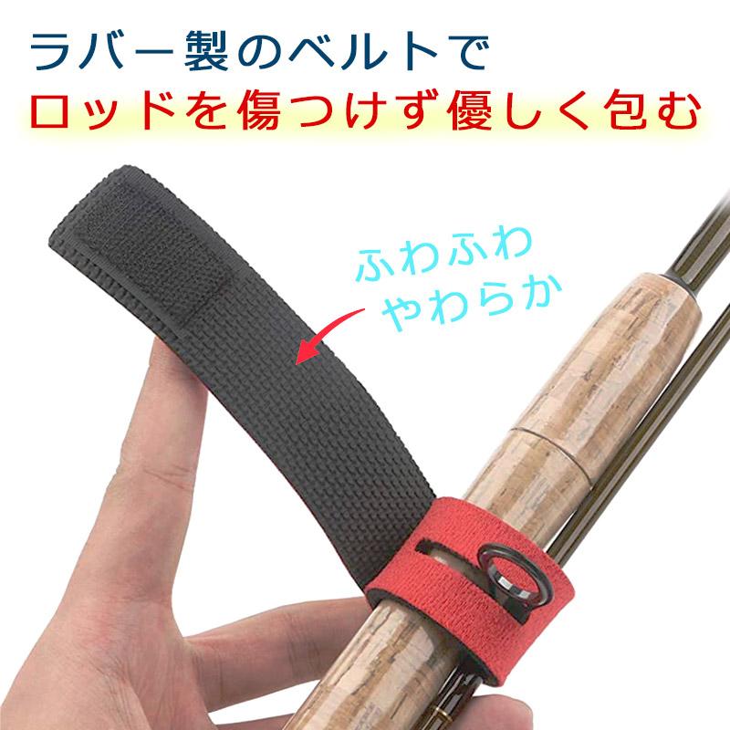 ロッドベルト 釣り竿バンド ロッドホルダー ロッドケース 束ねる 6色