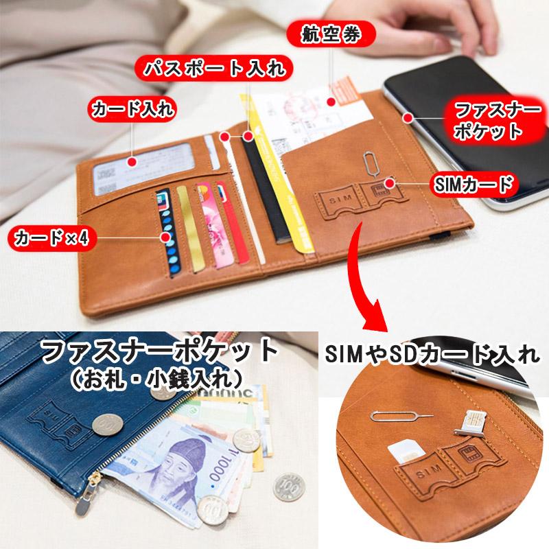 パスポートケース スキミング防止 パスポートカバー マルチケース 航空券入れ 海外旅行 電波遮断 トラベルグッズ｜happinetsplus｜14