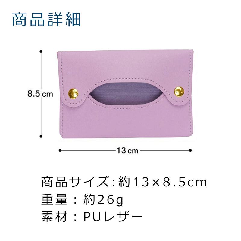 elmo商品 ポケットティッシュポーチ6点 000000024775-01-l.jpg?t=