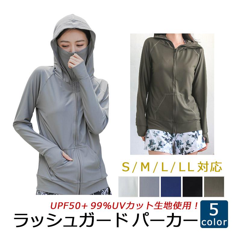 ラッシュガード パーカー レディース トップス UVカット 水着