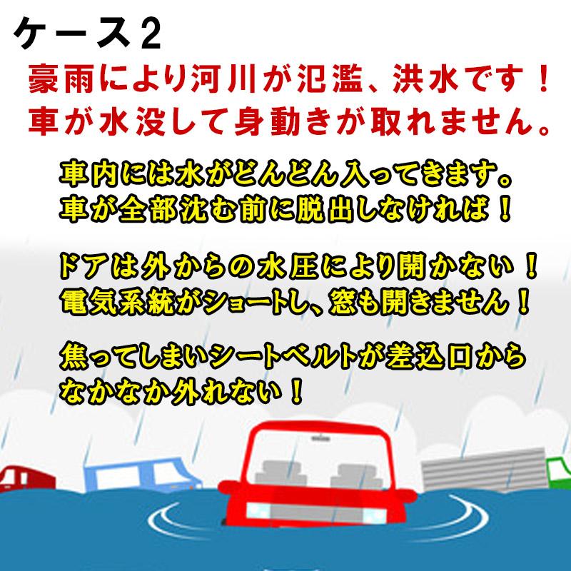 緊急脱出用ハンマー 自動車用 緊急 レスキュー 窓ガラス 粉砕 シートベルト カッター 車 脱出 ツール 水没 保存袋付｜happinetsplus｜09