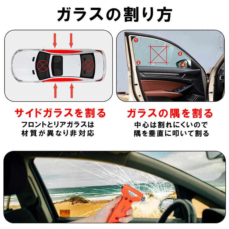 緊急脱出用ハンマー 自動車用 緊急 レスキュー 窓ガラス 粉砕 シートベルト カッター 車 脱出 ツール 水没 保存袋付｜happinetsplus｜13