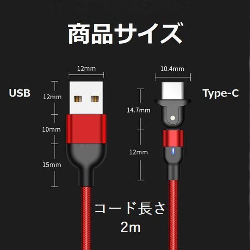 充電ケーブル USBケーブル 2m L字 ケーブル 180度回転 iPhone Android