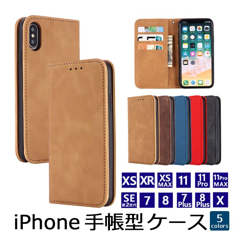 iPhone ケース 手帳型 ふたピタ PU レザー iPhoneSE 第2世代 iPhone11