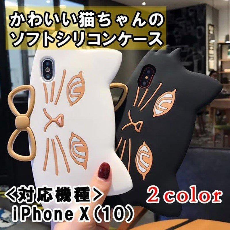 iPhone ケース 猫型 キャット シリコン ソフトiPhoneX 用