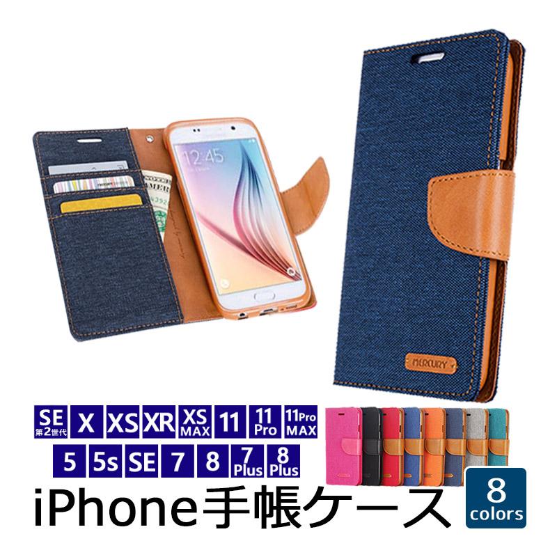 iPhone - 本格ジーンズタイプ  iPhone11シリーズ ケース カバー 手帳型 アイフォン スマホケース iphoneケース 手帳型 iPhone 11 手帳型