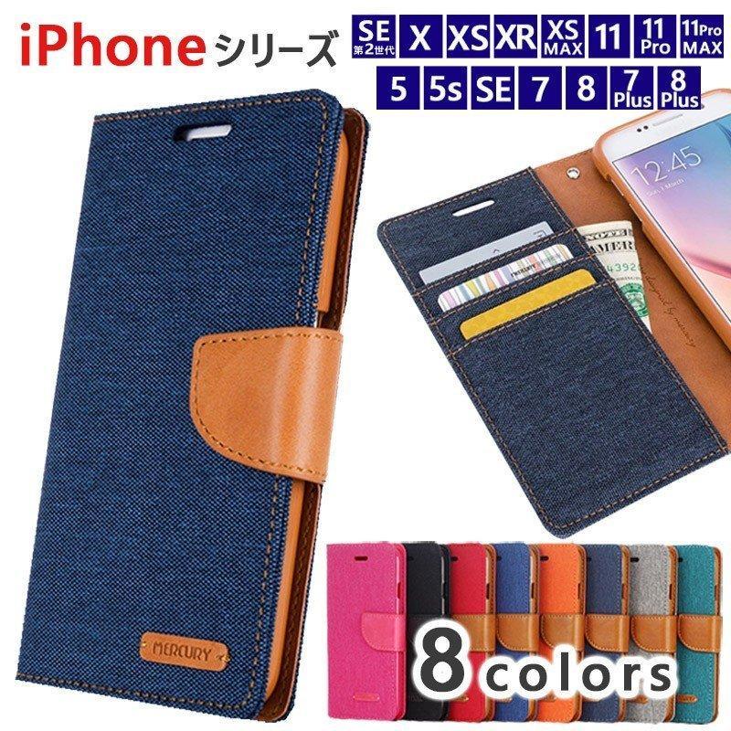 iPhone ケース 手帳型 デニム スマホ アイフォン iPhoneSE2 11 11Pro 11Pro MAX X XS XR XS MAX 7 8 7Plus 8Plus SE 5s 5用 ポイント利用 |  | 09