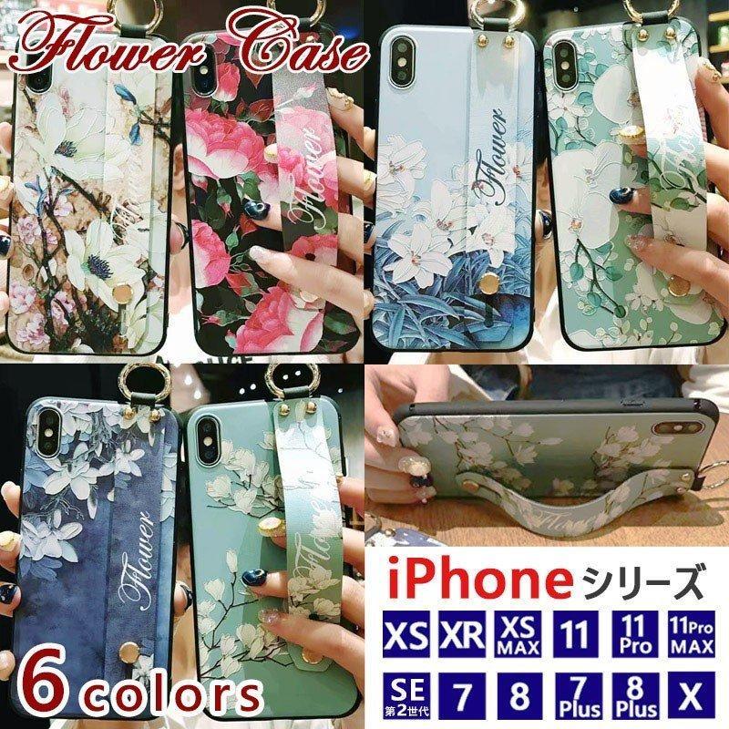 iPhone ケース 花柄 片手操作 バンド付き スタンド機能 iPhoneSE2 11