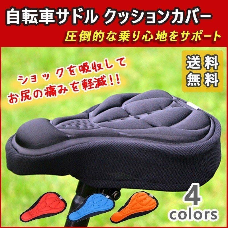 自転車サドル ソフトサドル サドルクッション 低反発クッションスポーツサドル Amazon | YGAKX 自転車サドル ソフトサドル 超肉厚 低反発サドル