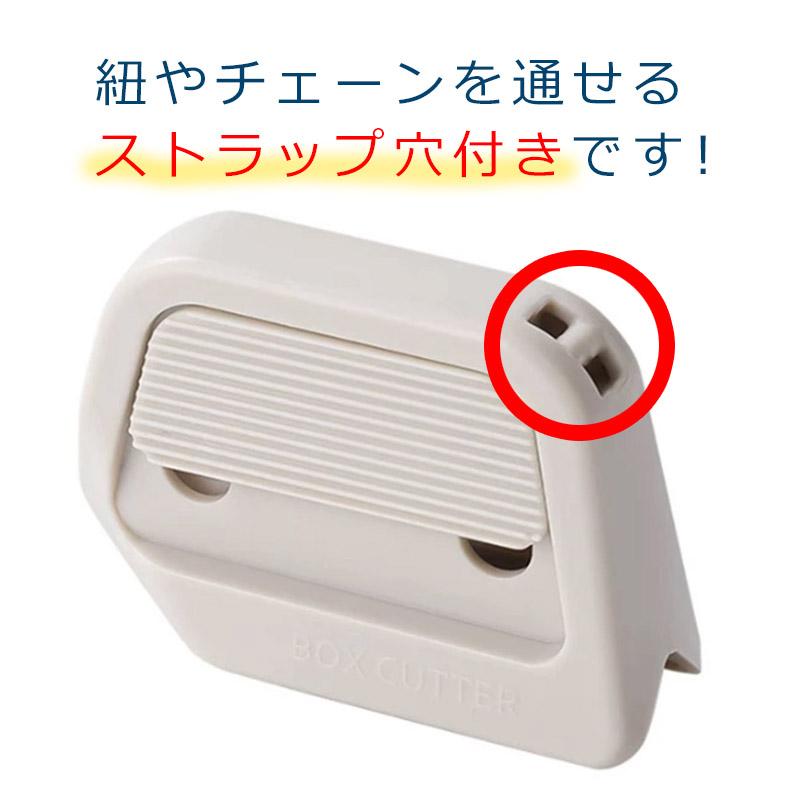 ボックスカッター 段ボールカッター ダンボール 開封 牛乳パック 解体