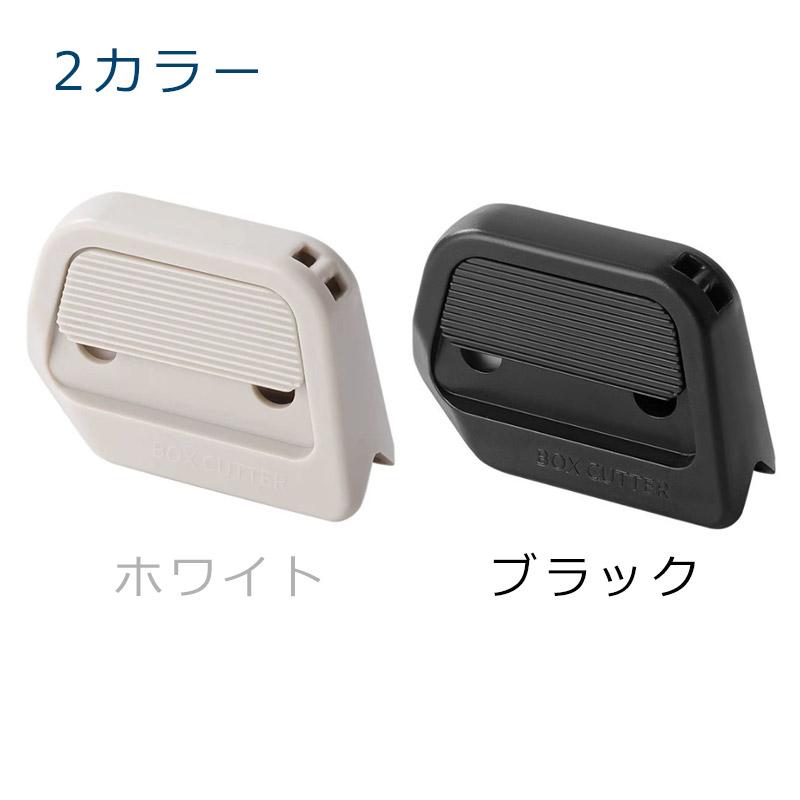 ボックスカッター 段ボールカッター ダンボール 開封 牛乳パック 解体