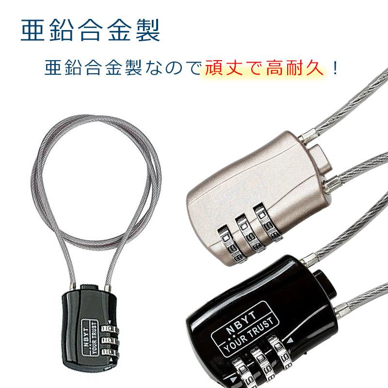 ダイヤル式 ワイヤーロック ワイヤー 長い 60cm スーツケース 自転車