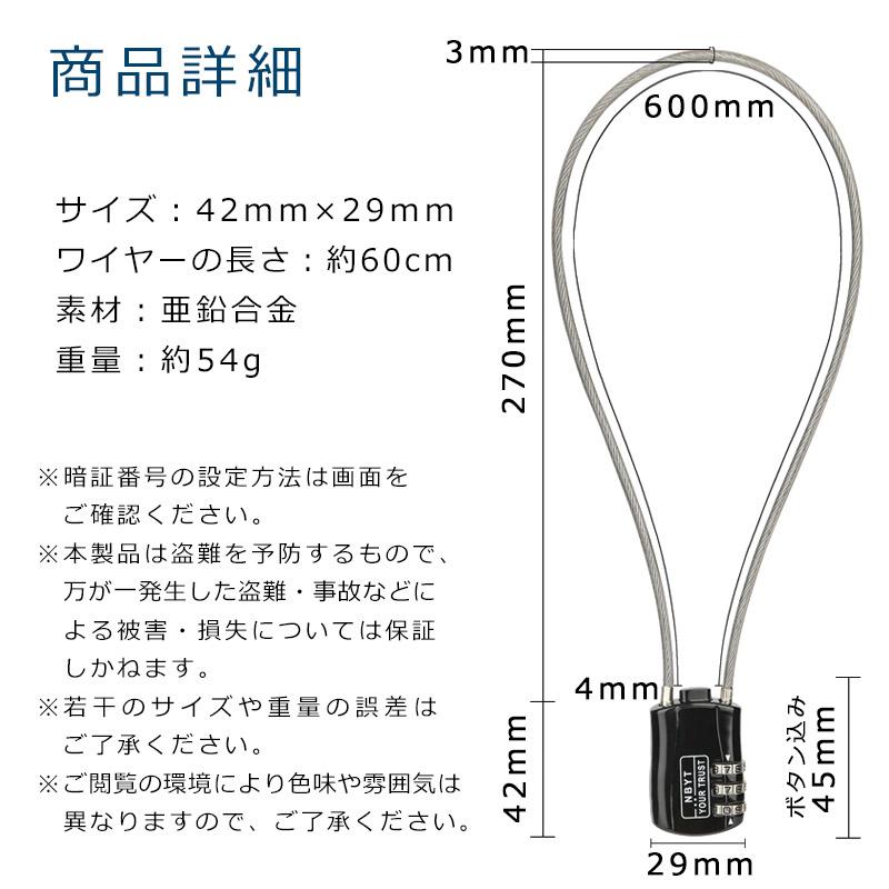 ダイヤル式 ワイヤーロック ワイヤー 長い 60cm スーツケース 自転車