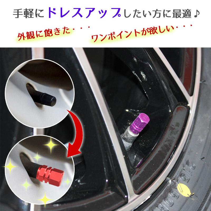 タイヤ エアー バルブ キャップ エア ドレスアップ 車 バイク 4 タイヤ エアー バルブ キャップ エア ドレスアップ 車 バイク 4