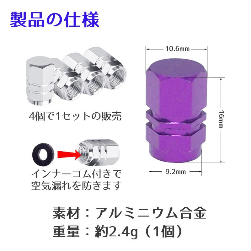 タイヤ エアー バルブ キャップ エア ドレスアップ 車 バイク 4