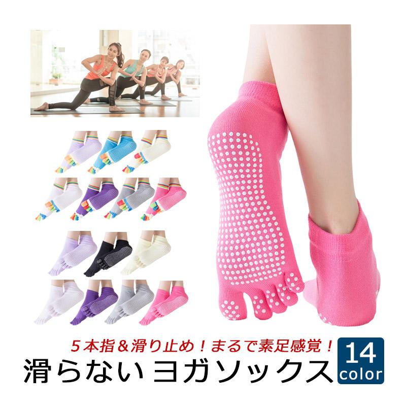 ヨガソックス 5本指 滑り止め レディース ヨガ ソックス 靴下 スポーツ