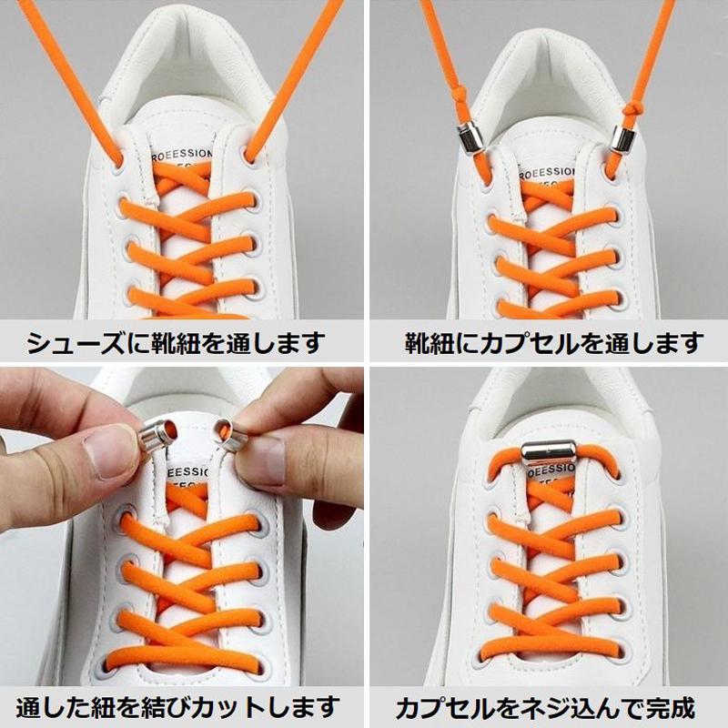 結ばない 靴ひも ホワイト 両足 （ 2本 ） 解けない カプセル レースロック