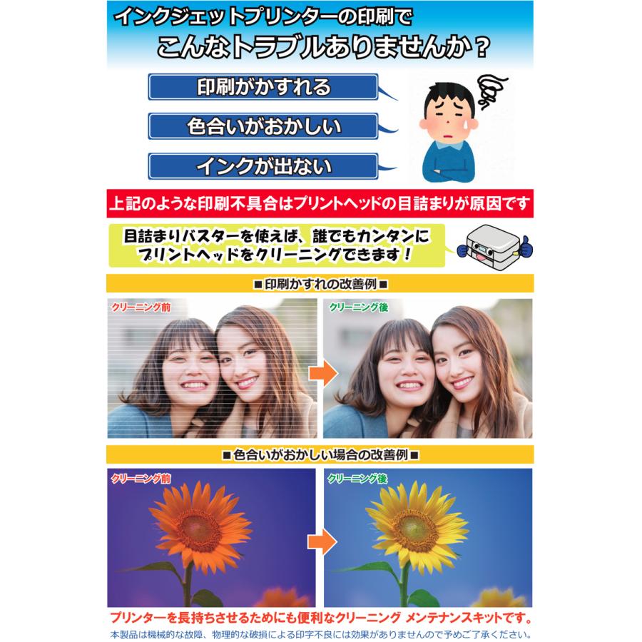 プリンターヘッド 洗浄剤 エプソン キャノン ブラザー Hp プリンター ヘッド インク 目詰まり 印字かすれ 改善 洗浄液 洗浄 目詰まりバスター Yopc0515cl ハピネッツプラス 通販 Yahoo ショッピング