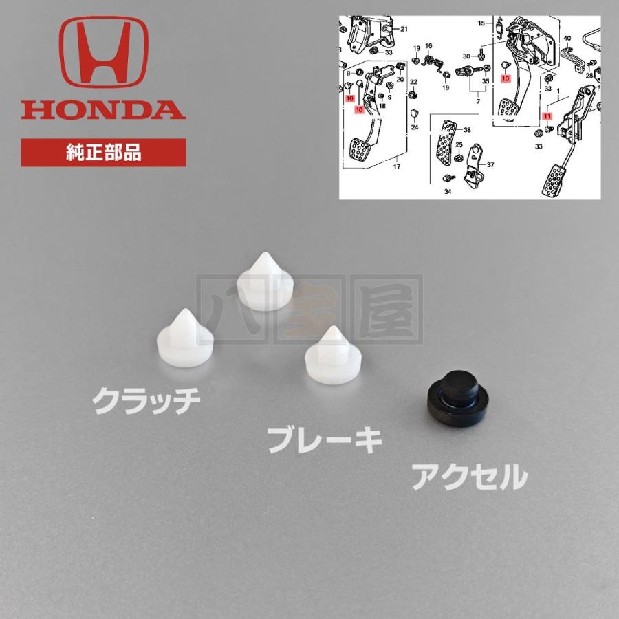 S2000 AP1 ブレーキペダル クラッチペダル アクセルペダル　セット 送料240円〜 ホンダ 純正 ブレーキ クラッチ ペダルパッド ストッパー