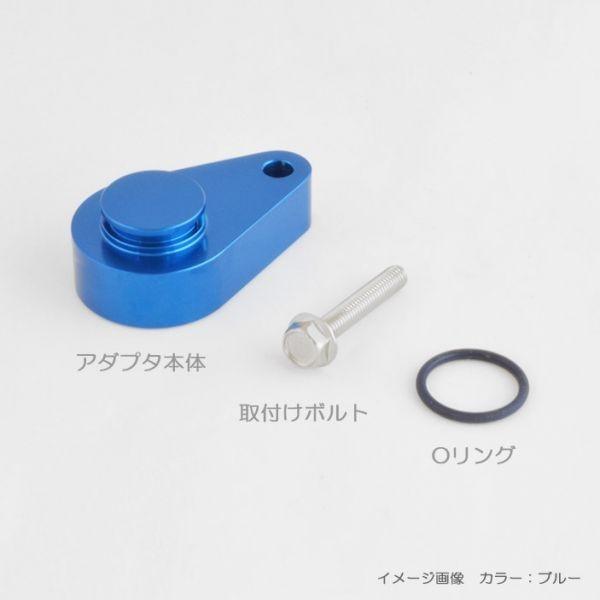 送料185円〜 iConcept 純正 ブローオフバルブ キャンセルアダプタ 銀 