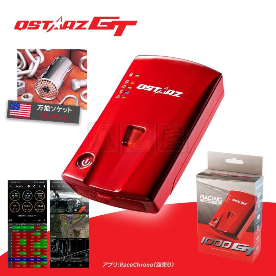 おまけ QSTARZ GT レーシングレコーダー BL-1000GT 10Hz GPS ロガー