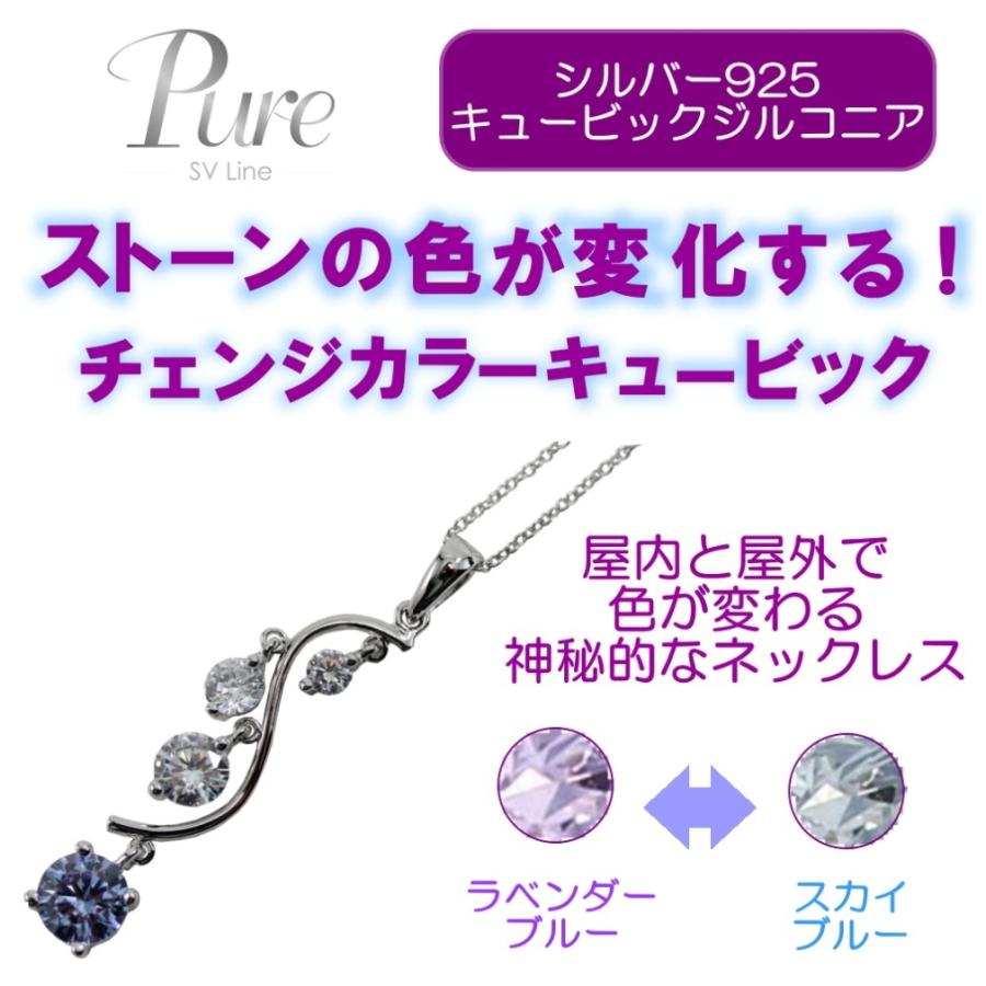 ネックレス レディース アクセサリー ブルー ラベンダー パープル 色が変わる チェンジ カラー キュービック ジルコニア 変色防止 おすすめ ギフト ハピラグpaypayモール店 通販 Paypayモール