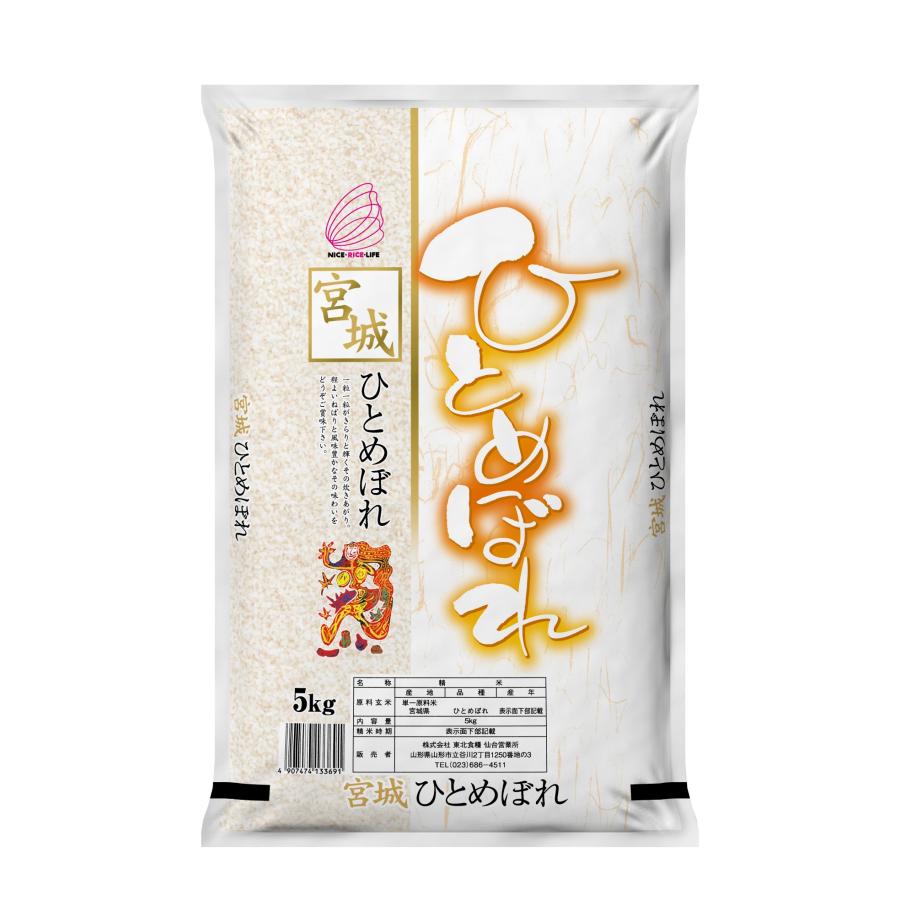【令和6年　宮城県産　ひとめぼれ】5kg×5 25kg 令和6年 宮城県産 ひとめぼれ】5kg×5 25kg