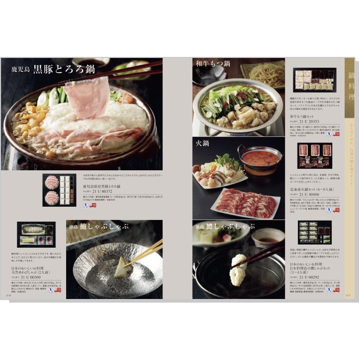 爆買 選べる カタログギフト ベストグルメ ピレネー 送料無料 内祝い